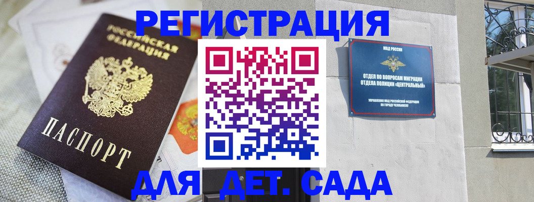 прописка паспорт в Грозном