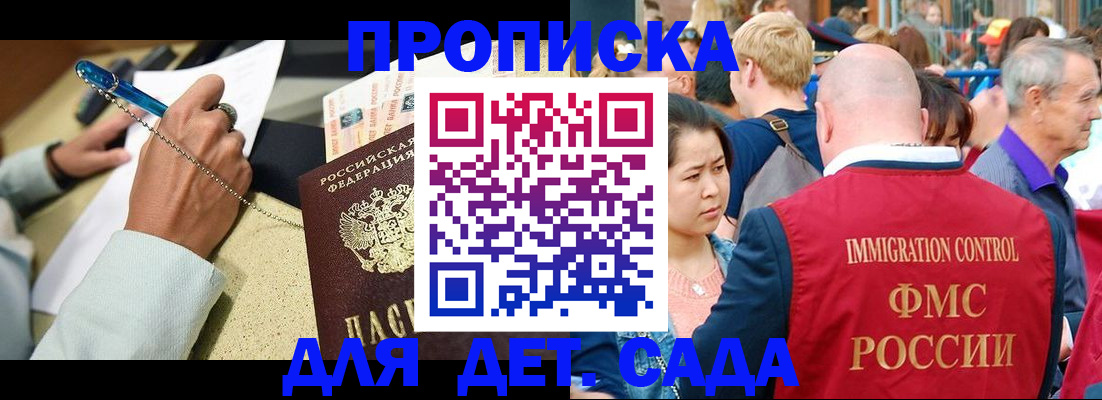 временная регистрация 2025 в Грозном