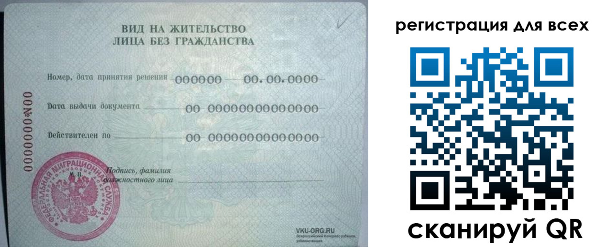 прописка регистрация в Грозном