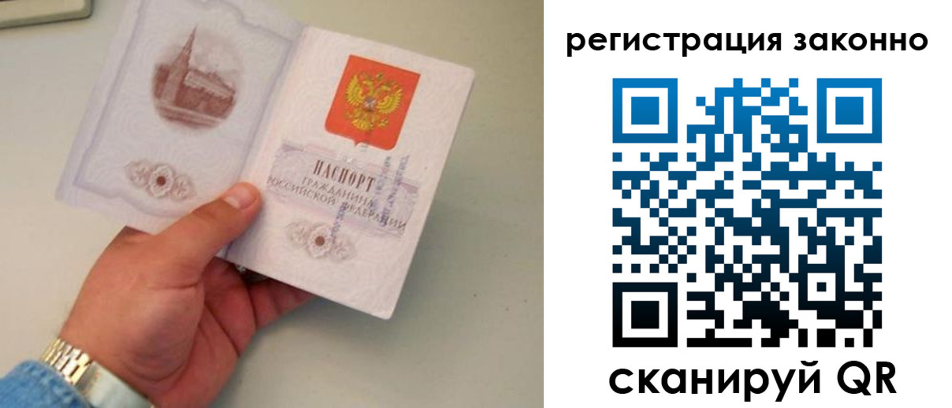 купить прописку в Грозном