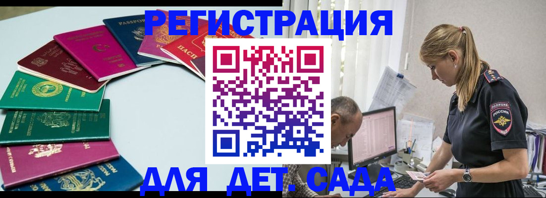 прописка 2025 в Грозном
