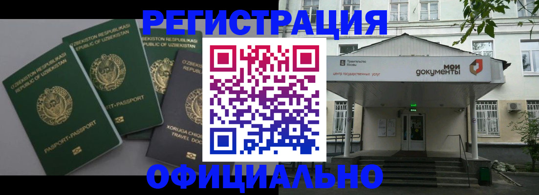 прописка 2025 в Грозном