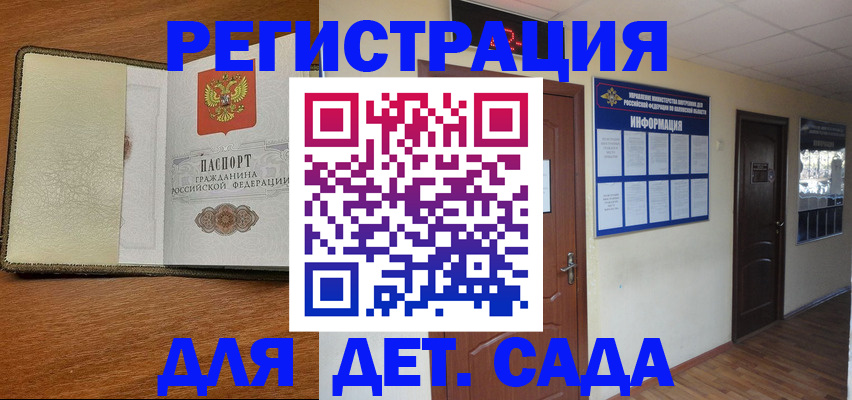 где прописаться в Грозном