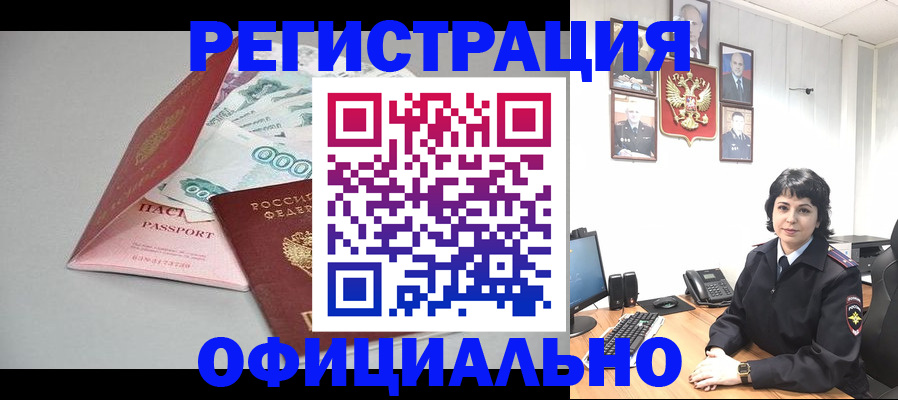 прописка от собственника в Грозном