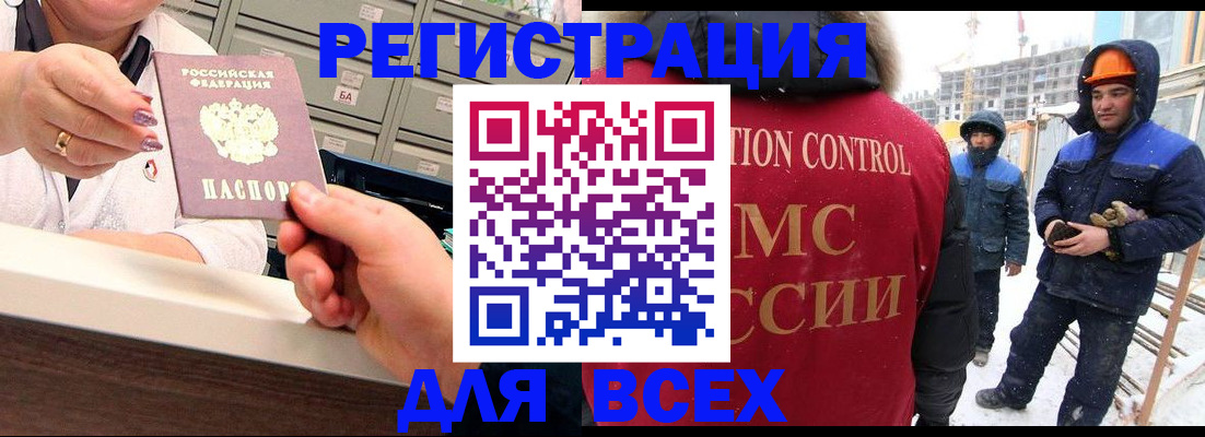 прописка для военкомата в Грозном