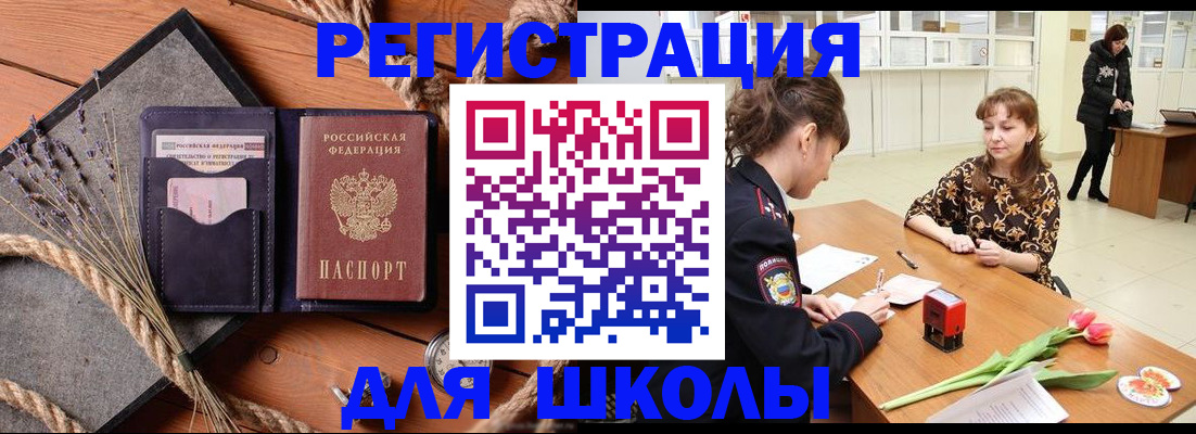 прописка паспорт в Грозном