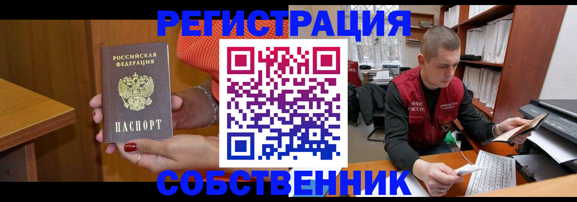 миграционный учет в Грозном