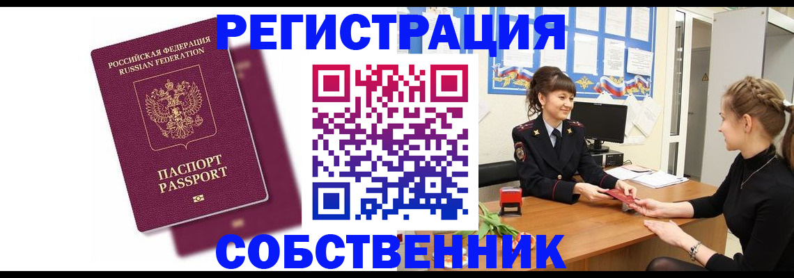 миграционный учет в Грозном