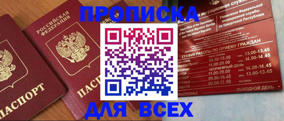 временная регистрация поиск в Грозном